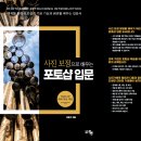 보정으로 배우는 포토샵 입문 이미지