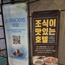 제주비스타케이월드컵 이미지