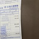 동수원병원 | 동수원병원 응급실 후기
