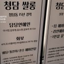 청담쌀롱 김포풍무점