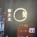 타이 | [상하이 맛집] 신천지 게살국수 맛집 시에타이타이 후기 (고덕지도 공유)