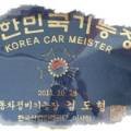 도형카센타 네이버블로그