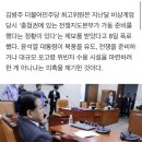 비상계엄 당시 전쟁준비 있었나?…김병주 "충청권 전쟁지도본부 가동준비 정황" 이미지