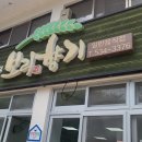 큰집밥상생삼겹 이미지