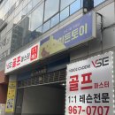 [화정] 히든토이 일산점ㅣ일산 산리오 제일복권 가챠 전문점