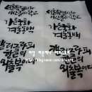 한글의 외출복, 캘리그라피 이미지