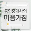 의사이야기부동산중개 이미지