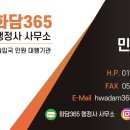 365 행정사사무소 이미지