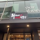 2194 | 성수 최가네샤브버섯칼국수 방문후기 / 서울 샤브샤브 맛집 / 위치 추천메뉴 주차