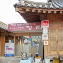 정림한정식(한옥체험관점) 이미지