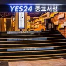 중고서점 이미지