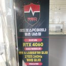 레드포스PC아레나 평촌점 이미지