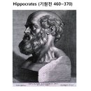 Hippocrates (기원전 460~370 )고대 그리스 마술 철학 의학 이미지