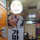 송이네 삼시세끼 이미지