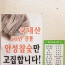 안산축산 이미지