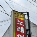 타타타노래연습장 네이버블로그