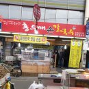 통복시장 로터리 이미지