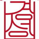 정성건강원 - 성남시 중원구 산성대로382번길 46 | 정성건강원