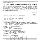 연천 옥산지구 도시개발사업