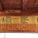 두부고을묵대감집 이미지