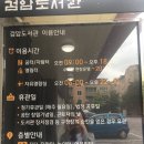 검암도서관 자유열람실 이미지