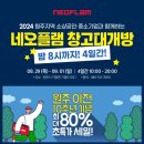 원주쇼핑 | 원주 네오플램 창고 대개방 마지막날 쇼핑 후기, 할인 대박 신혼살림 마련 집들이 선물 강력 추천 👍🏻