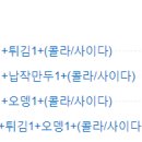 심야매점