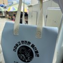 태백1호횟집 | [삼척 회포장] 삼척 임원항 태백1호 횟집 오징어회, 광어, 우럭, 도다리, 멍게 포장 후기