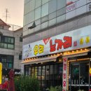 행신역 호프집 &#39;우리동네 노가리&#39;