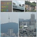 鐘路區昌信切開地윗쪽의 돌산마을.昌信洞절벽마을의 昌信崇仁採石場展望臺市內展望. 이미지