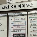 더마코스메틱샵 | 부산피부관리 가봄에스테틱 서면점 재방문 , 내돈내산 더마히알 관리 후기
