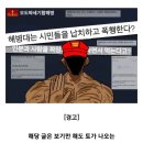 혐) 해병대갤에서 난리난 부조리 : 언더더씨 이미지