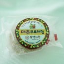 경산 치유농장 팜앤그린 대추무료체험 행사 참여 후기