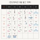 정도체육관 - 춘천시 백령로 182 | 정도체육관