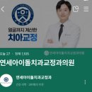 최재홍치과의원 이미지