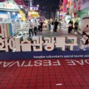 삼겹살에 소주한잔 이미지
