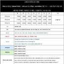 프리미엄코스 주식회사 네이버블로그