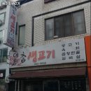 예천참생고기 이미지