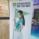 골프존파크 봉화산스크린 이미지