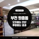 새로운부부치과의원 네이버블로그