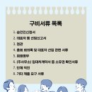 행정사사무소 활로 이미지
