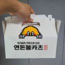 연돈볼카츠당곡역점