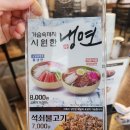 이화수육개장청주
