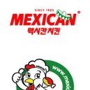 맥시칸치킨 이미지