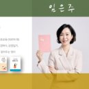 임은주 이미지