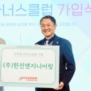 한진엔지니어링 - 영등포구 영등포로53길 11-1 | 한진엔지니어링