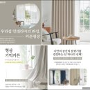 온양1동 온천대로 | 지금 가장 핫한 창과방, 아산시 커튼견적 추천업체 솔직후기