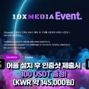 텐미디어