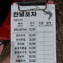 경기도 화성 융건릉 야장 전어회 &amp; 해물라면 내돈내산 후기