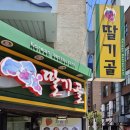 딸기골 | 신촌 딸기골 직접 다녀온 후기, 6500원에 이 정도면 진짜 가성비 맞다